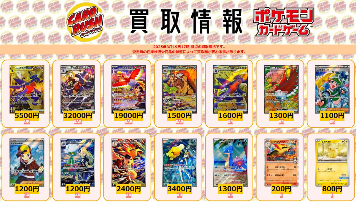 シロナのガブリアスex SR MCの盛り上げ SR ポケモンカード ＃熱風の 
