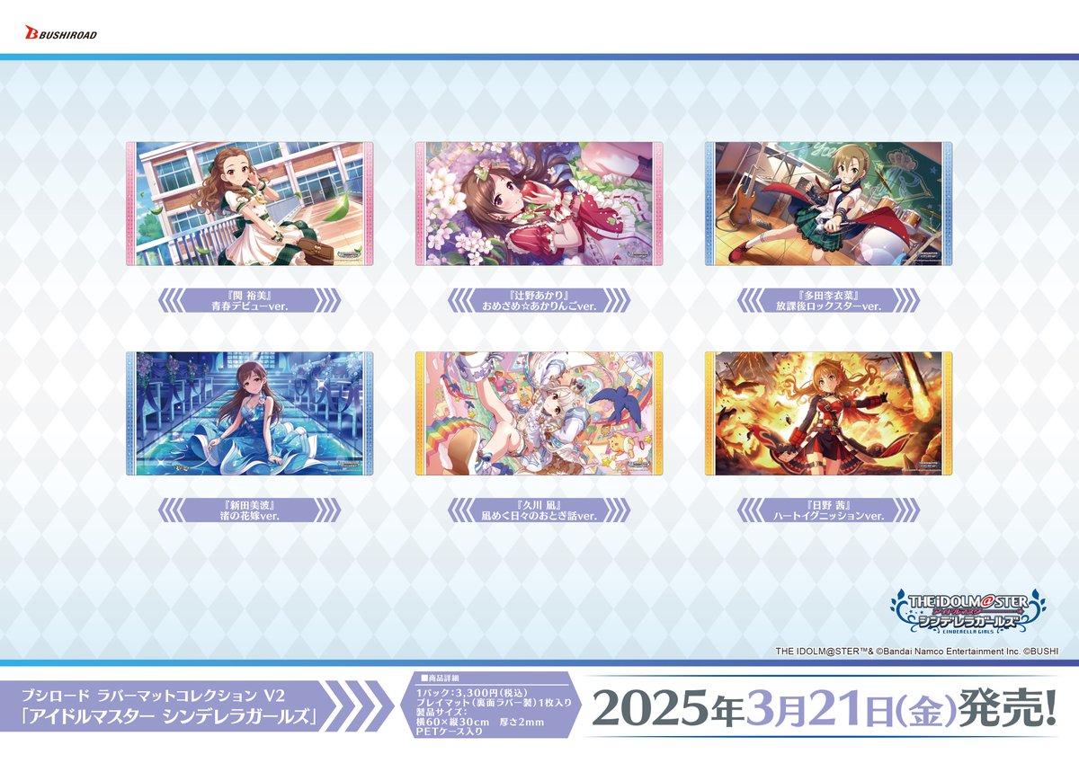 ✨ブシロードTCGサプライ情報✨】 『アイドルマスター シンデレラ