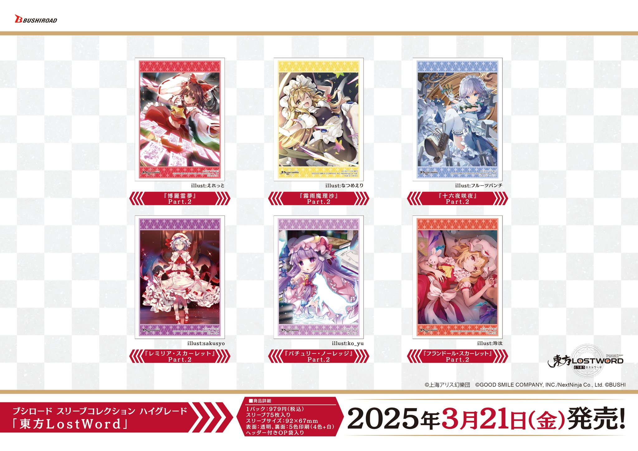 カード情報部【ブシロード公式】 on X: カード情報部【ブシロード公式】 on X: