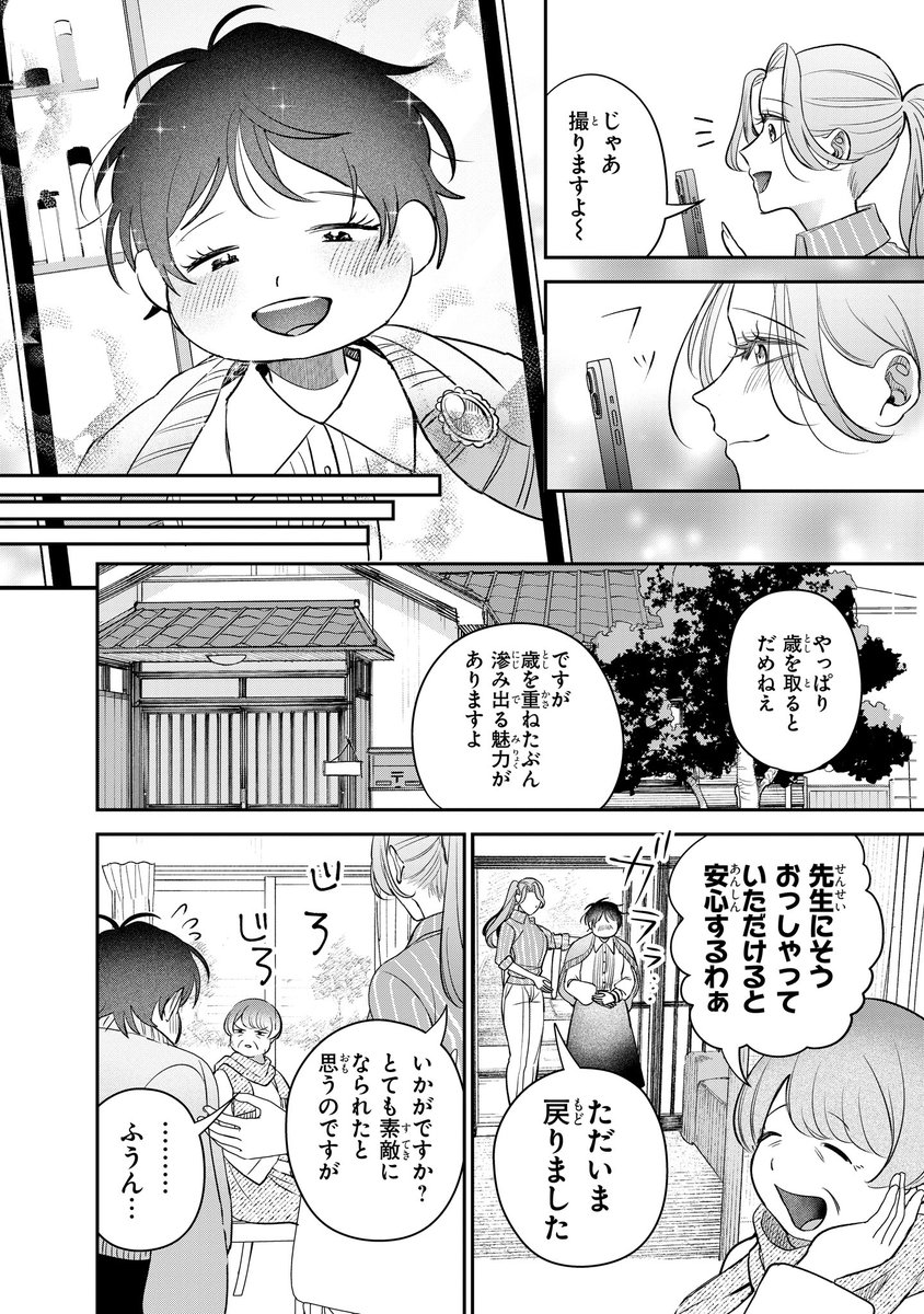 【ジーンピクシブ本日更新!!】
服の魔法をあなたに。 第5話後編
https://t.co/DJu6MiEA6q
本人の希望でヘアメイクをして、乃恵はとっても綺麗になったナノ!!
でも、乃恵の様子を見た智子は…。
(ピクにゃん)