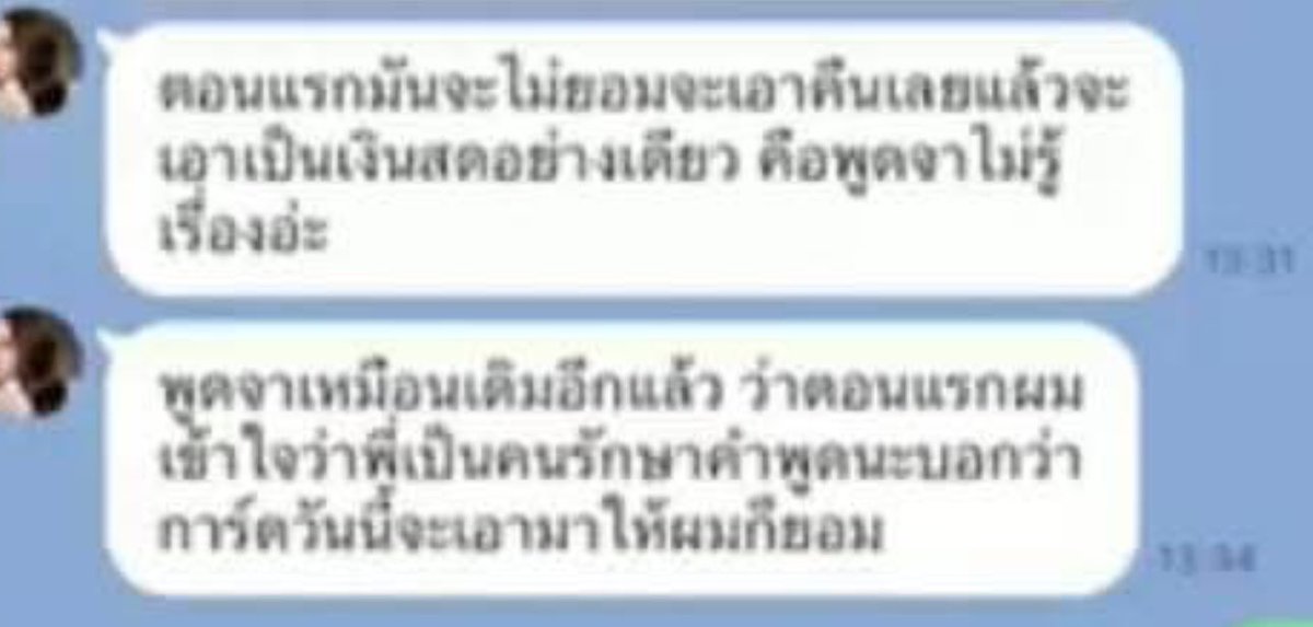 อันนี้เป็นลักษณะสันดานของอีพวกขี้ยืมหรอ ตอนยืมพูดขอร้อง กราบตีนเขาได้คงกราบ พอเขาจะขอคืน วีนเขา ว่าเขา แซะเขา มันใช่หรอ คือมันเงินเขาอ่ะ เขามีสิทธิ์ถ้าเขาจะเอาคืน แล้วทรงนี้เขาคงให้โอกาสมาหลายรอบแล้วด้วยมั้งน่ะ
#ดิวอริสรา