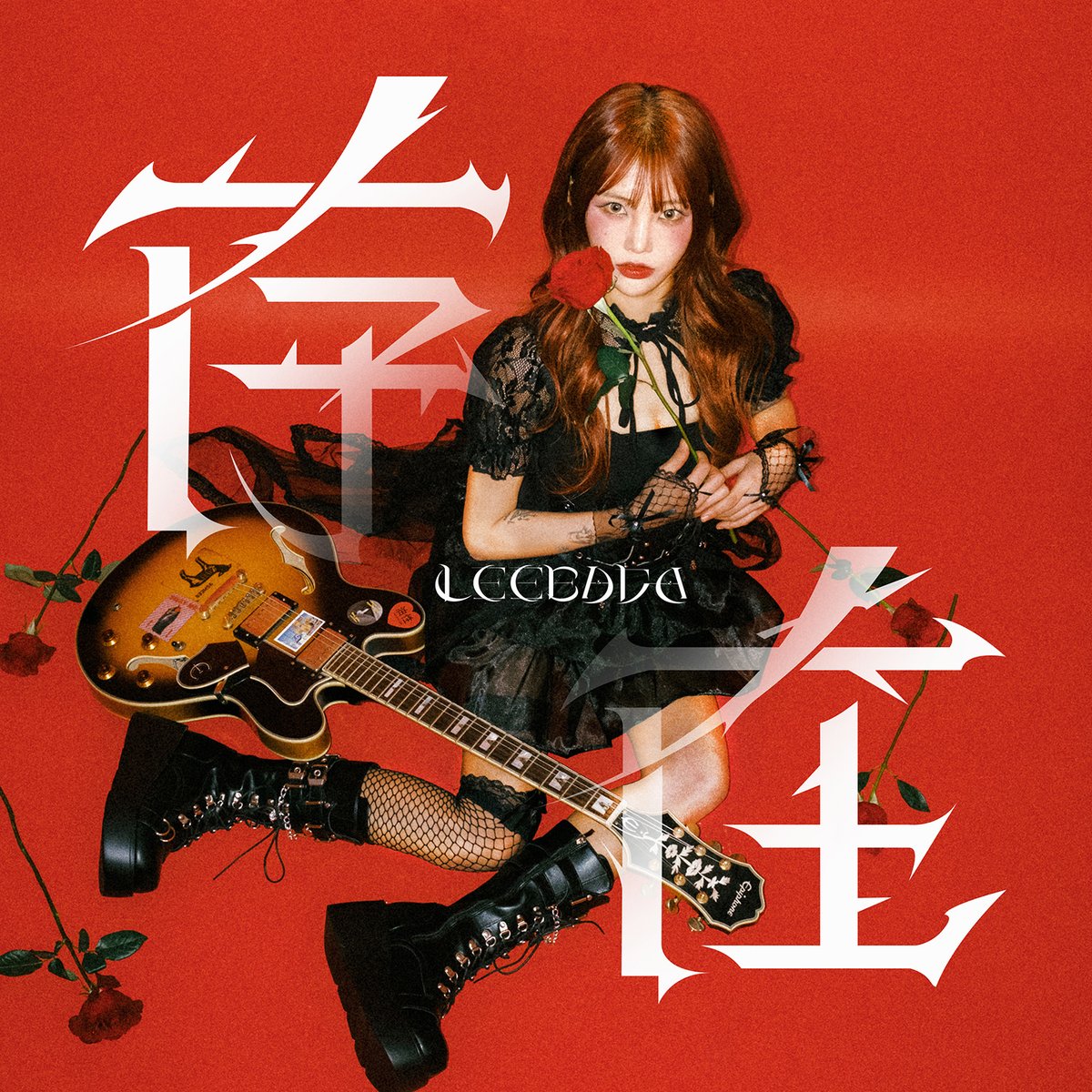 LEEBADAOfficial's tweet image. #LEEBADA

#イバダ  【Existence (存在)】 OUT NOW!
⠀
🌹2025.03.19 6PM
⠀
🎧 ➫ bio.link/planbent 
⠀
#이바다 #존재
#存在 #Existence
#이바다_존재 #PLANB