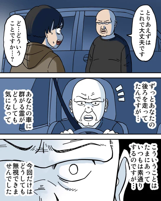 アッチ系の人にあおられた話 3/3 