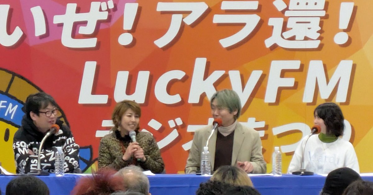 2pgYDm2LJ2rFrMw's tweet photo. めっちゃ楽しかったなぁ😆👍
#ヤバ還 #MUSICSTATE
#アラ還 #luckylab https://t.co/Nl4BGXFRPV