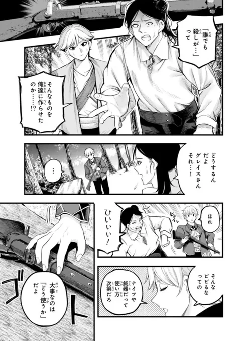 外れスキル「世界図書館」による異世界の知識と始める『産業革命』 13話①
更新されております!
よかったら読んでみてください^^

https://t.co/pYh4HP61O0 