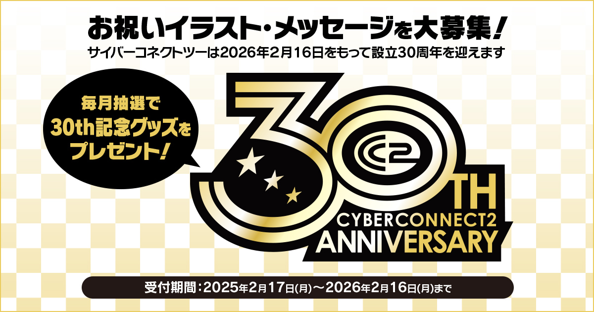 PR_CC2's tweet image. ✨イラスト・メッセージを大募集✨
30thを記念してファンの皆さまからの
お祝いイラスト・メッセージを募集中!
抽選で30th記念グッズが当たるキャンペーンも!
皆様の想いをお待ちしております🔥
参加方法
1⃣@PR_CC2をフォロー
2⃣この投稿のリプ欄に #CC2_30th をつけて投稿…
