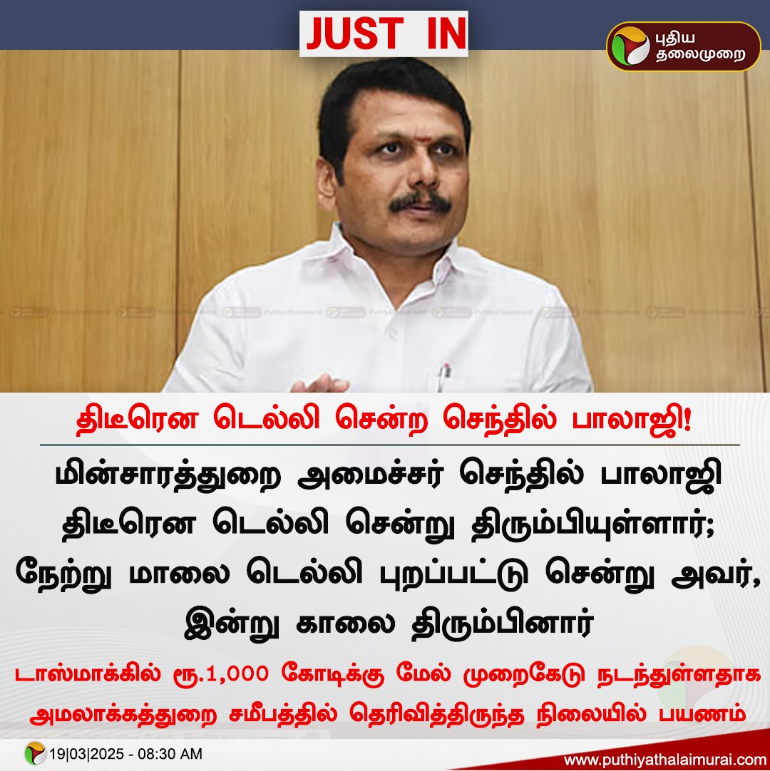 Kattupoochi_'s tweet photo. செந்தில் பாலாஜி டெல்லி சென்றது சுற்றுலாவிற்கு தான் #india_gate எப்படி இருக்கு என்று பார்க்க சென்றார்  
           By - 200ups 😂😂 https://t.co/1UmA4C5ERf