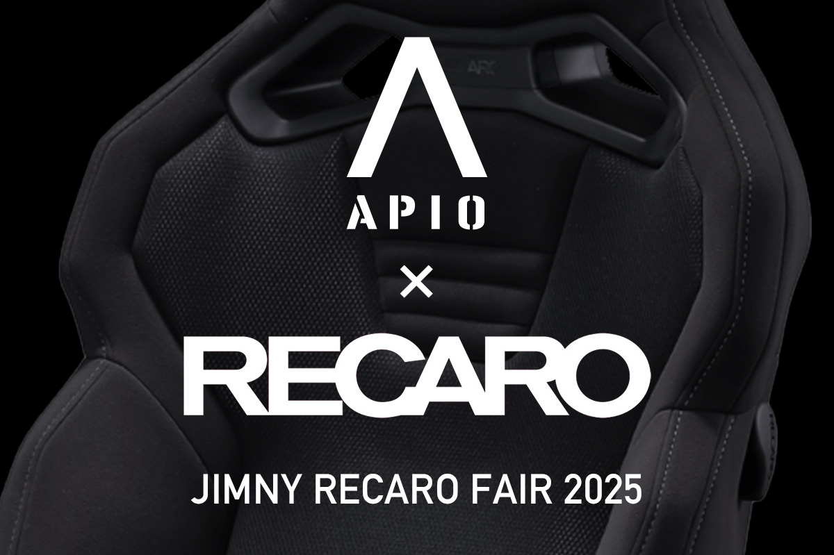 JimnyApio's tweet photo. 今週末 3月22日（土）,23日（日）はアピオ店頭で「JIMNY RECARO FAIR」を開催！値上げ直前のレカロシートを現行価格でお買い求めいただけるチャンスとなります。
当日はジムニーに最適なレカロシート5種を実車に装着した状態でご試乗可能な貴重な機会となります。ぜひご来店下さい。 https://t.co/flAZjw5OMs