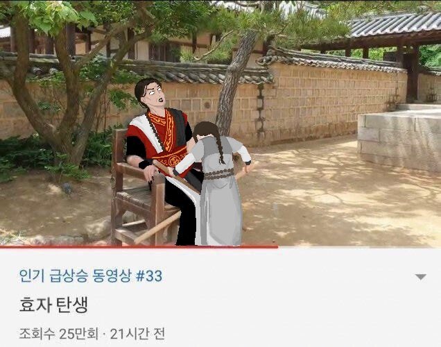 #퇴마록
효자탄생