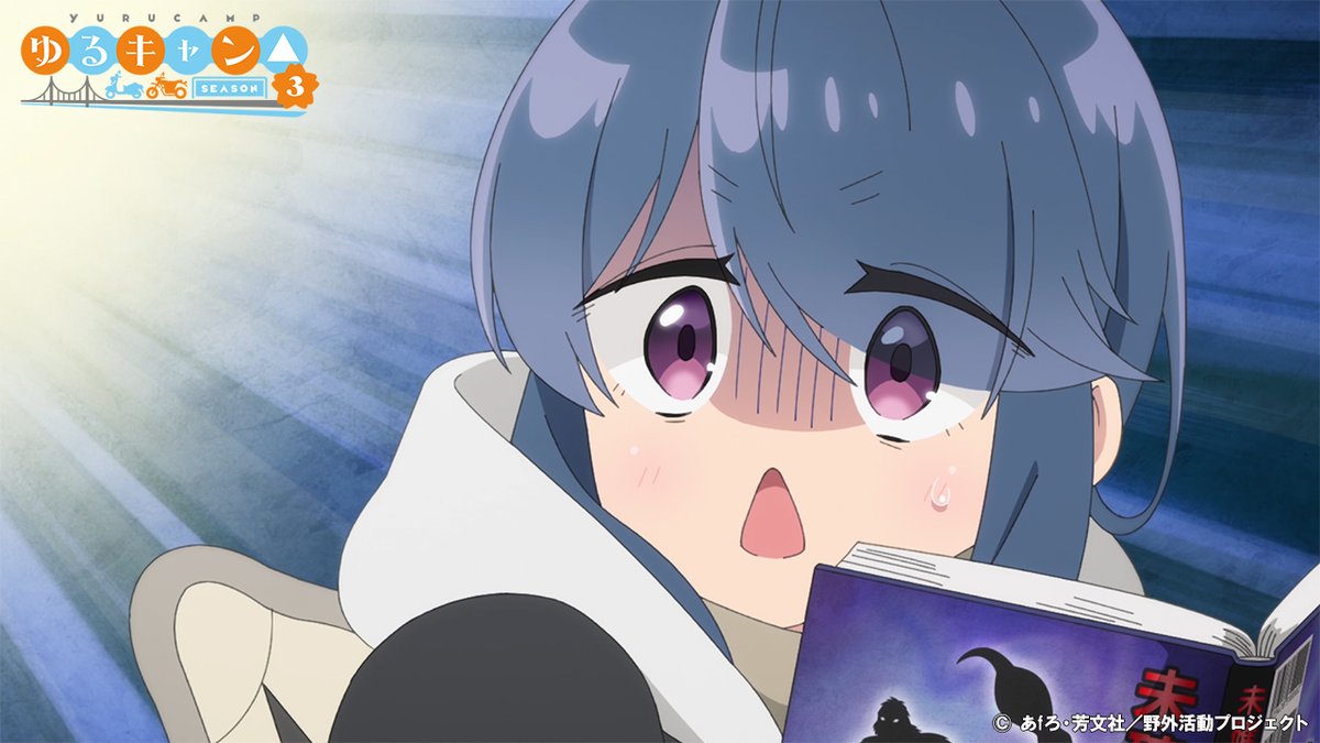 アニメ『ゆるキャン△』シリーズ公式 on X