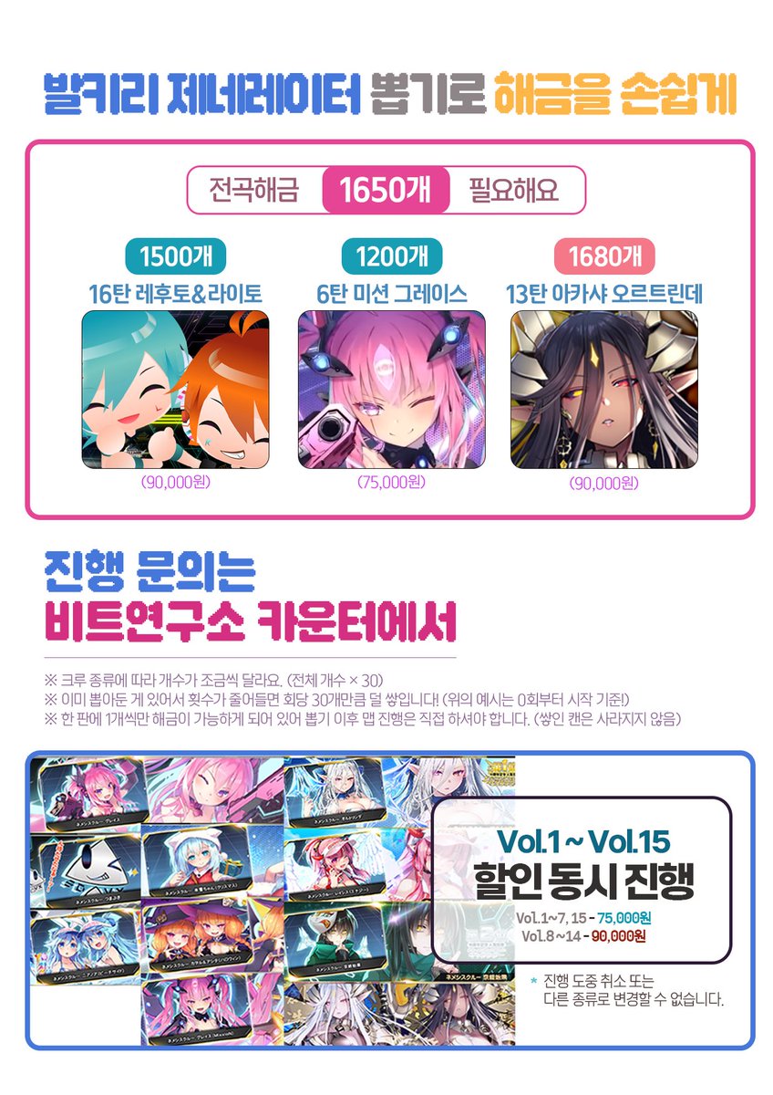 24시간 오픈! 비트연구소 리듬게임장 @태릉입구역 tweet media