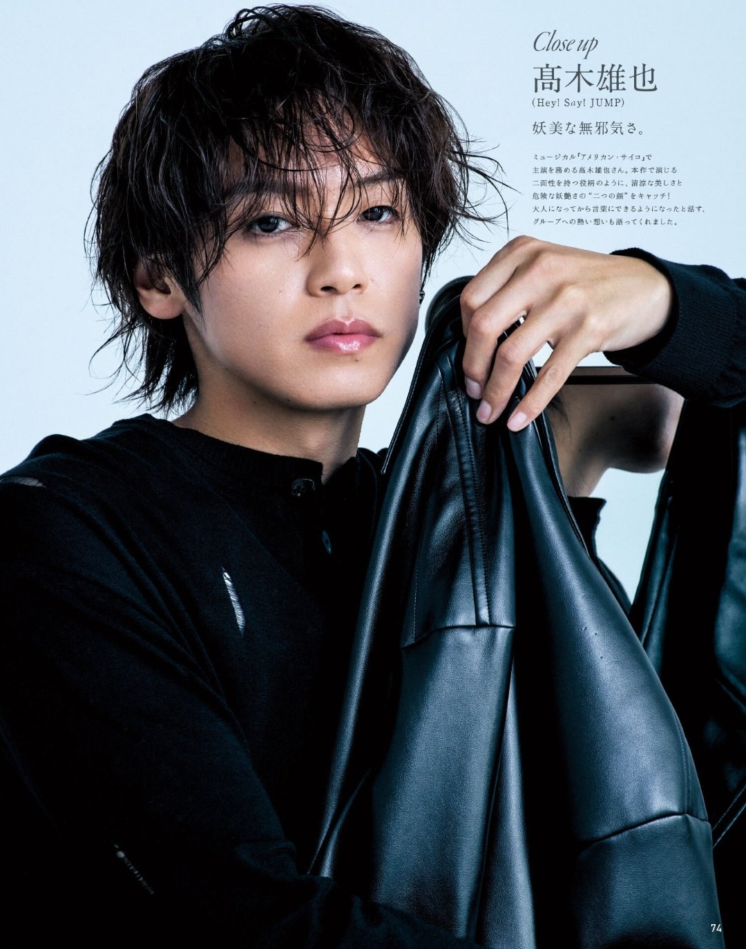 Hey! Say! JUMP高木雄也