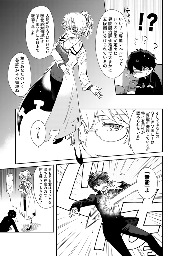 平凡男子が目覚めた力は【温度をちょっと変えるだけ】のクズ異能だった(1/5)
#漫画が読めるハッシュタグ
【無料】続きを読む👇
https://t.co/Ri6xqKp0dm