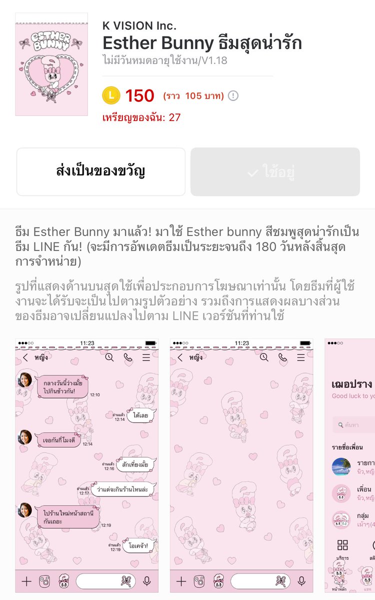 แจก ธีมไลน์ 🎀

1 คน
รีทวิต

สุ่ม 25 มีนาคม 68
เวลา 12:00 น.  ( แท็กให้คับ )