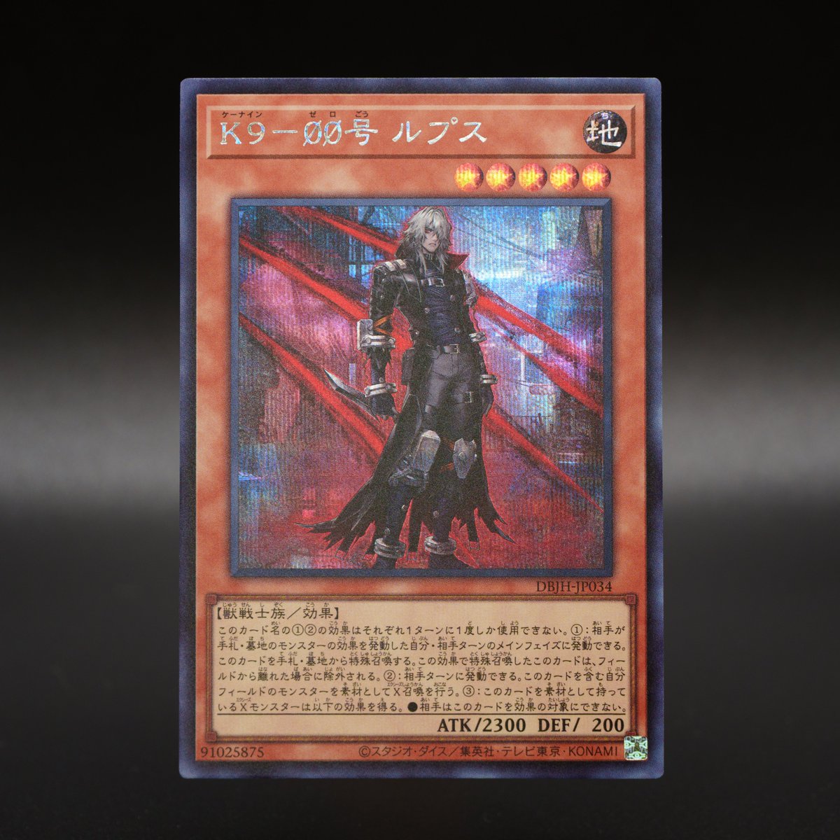遊戯王 K9-17号