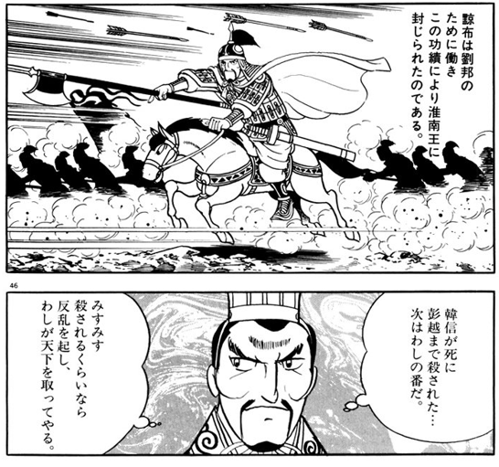謀反しそうな部下がいても先に処罰すると他の家臣が動揺するから謀反させてか.. | やぶさめり さんのマンガ | ツイコミ(仮)