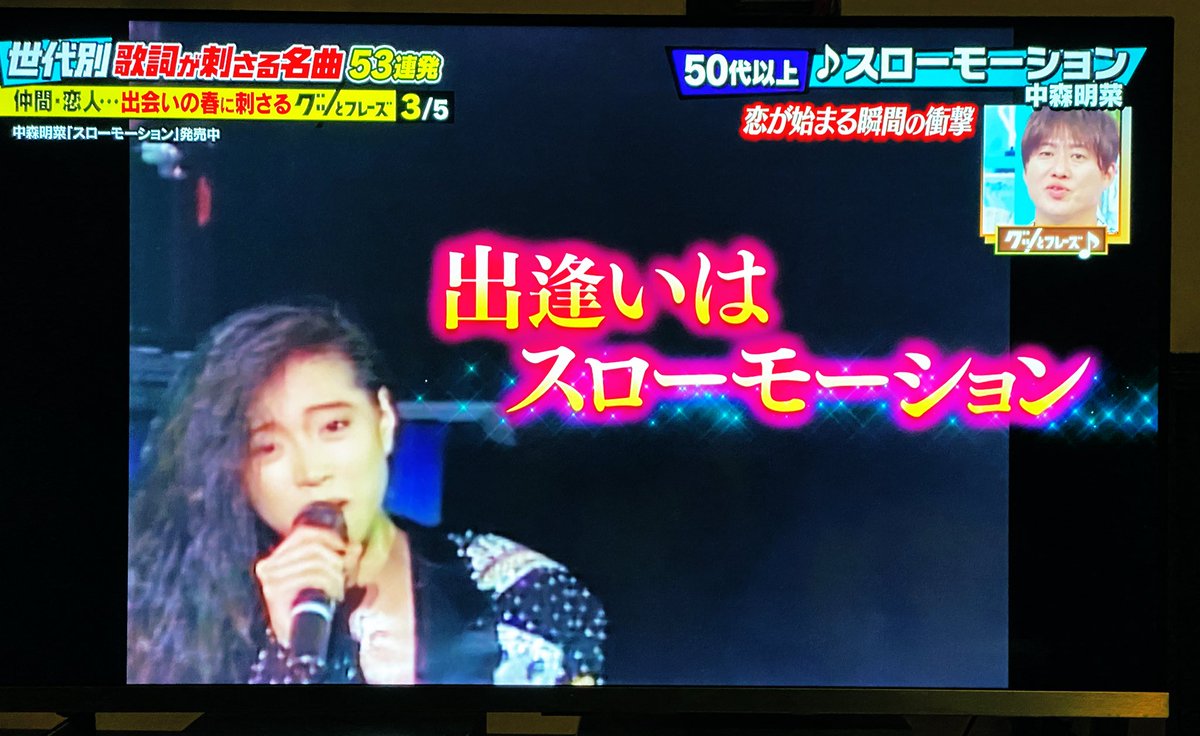 achimochi1007's tweet photo. 久しぶりに安室ちゃんをテレビで📺
山口百恵同様に引き際が素晴らしかった✨
「Just You And I 」は彼女の曲の中でも好きな作品の上位に来る。
明菜ちゃんの「スローモーション」は名曲以上☀️心にずーっと響く💖
#世代別歌詞が刺さる名曲 
#安室奈美恵 #JustYouAndI
#中森明菜 #スローモーション https://t.co/VatCNfkomO