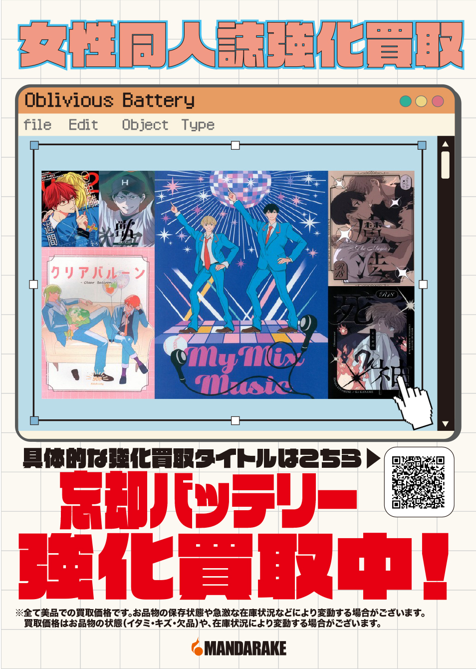 m@mix　同人誌 まんだらけ名古屋店女性同人誌コーナー (@LiveNagoya) / X