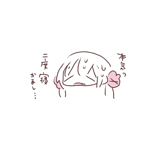 #名取がおはようする時絵がついてくる 