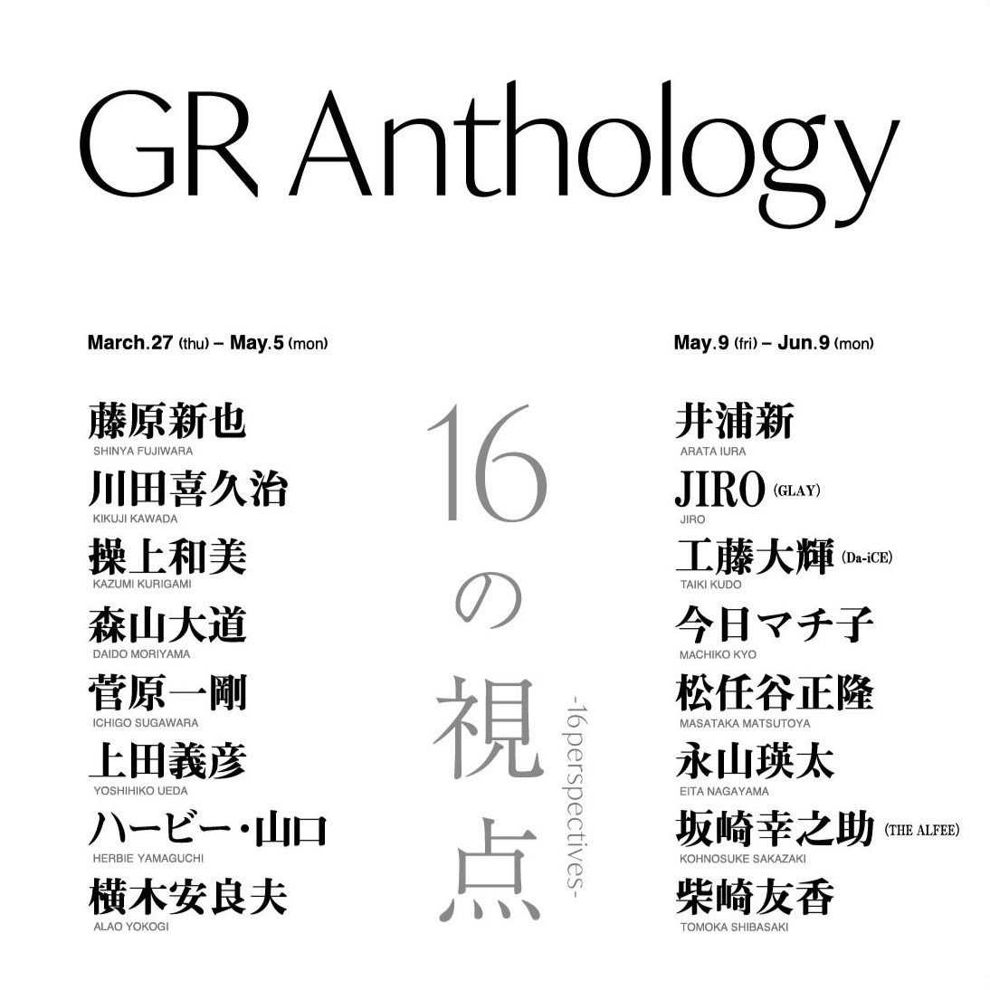 ◥◣ #JIRO 写真作品の展示が決定！◢◤ 📅3/27(木)～6/9(月)開催 前期