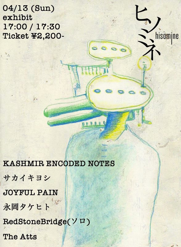 gogoatts's tweet photo. The Atts今年一発目のライブは、
4/13(日)大宮ヒソミネです！

ぜひ‼︎‼︎ https://t.co/PLCxK3EHXQ