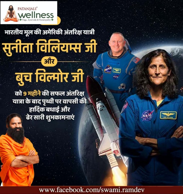Anand Arya patanjali (@anand_arya246) on Twitter photo рдзреИрд░реНрдп рдХреА рдЬреАрдд
рд╕реБрдиреАрддрд╛ рд╡рд┐рд▓рд┐рдпрдореНрд╕ рдиреЗ рдЕрдВрддрд░рд┐рдХреНрд╖ рдореЗрдВ 9 рдорд╣реАрдиреЗ рдЕрдХреЗрд▓реЗ рд░рд╣рдХрд░ рдзреИрд░реНрдп, рд╕рд╛рд╣рд╕ рдФрд░ рдЖрддреНрдорд╡рд┐рд╢реНрд╡рд╛рд╕ рдХреА рдорд┐рд╕рд╛рд▓ рдкреЗрд╢ рдХреАред рд╕рднреА 4 рдпрд╛рддреНрд░реА рдзрд░рддреА рдкрд░ рд▓реМрдЯреЗ
"рдЬреЛ рдзреИрд░реНрдп рдХреЗ рд╕рд╛рде рдбрдЯрд╛ рд░рд╣рддрд╛ рд╣реИ, рд╡рд╣реА рдЗрддрд┐рд╣рд╛рд╕ рд░рдЪрддрд╛ рд╣реИ!
рдирд╛рд░реА рд╢рдХреНрддрд┐ рдЬрд┐рдВрджрд╛рдмрд╛рджредред
#SunitaWilliams
#sunitawilliamsreturn <a href="/yogrishiramdev/">рд╕реНрд╡рд╛рдореА рд░рд╛рдорджреЗрд╡</a> <a href="/arkumars_kumar/">Ashish Ranjan Kumar</a> рдзреИрд░реНрдп рдХреА рдЬреАрдд
рд╕реБрдиреАрддрд╛ рд╡рд┐рд▓рд┐рдпрдореНрд╕ рдиреЗ рдЕрдВрддрд░рд┐рдХреНрд╖ рдореЗрдВ 9 рдорд╣реАрдиреЗ рдЕрдХреЗрд▓реЗ рд░рд╣рдХрд░ рдзреИрд░реНрдп, рд╕рд╛рд╣рд╕ рдФрд░ рдЖрддреНрдорд╡рд┐рд╢реНрд╡рд╛рд╕ рдХреА рдорд┐рд╕рд╛рд▓ рдкреЗрд╢ рдХреАред рд╕рднреА 4 рдпрд╛рддреНрд░реА рдзрд░рддреА рдкрд░ рд▓реМрдЯреЗ
"рдЬреЛ рдзреИрд░реНрдп рдХреЗ рд╕рд╛рде рдбрдЯрд╛ рд░рд╣рддрд╛ рд╣реИ, рд╡рд╣реА рдЗрддрд┐рд╣рд╛рд╕ рд░рдЪрддрд╛ рд╣реИ!
рдирд╛рд░реА рд╢рдХреНрддрд┐ рдЬрд┐рдВрджрд╛рдмрд╛рджредред
#SunitaWilliams
#sunitawilliamsreturn <a href="/yogrishiramdev/">рд╕реНрд╡рд╛рдореА рд░рд╛рдорджреЗрд╡</a> <a href="/arkumars_kumar/">Ashish Ranjan Kumar</a>