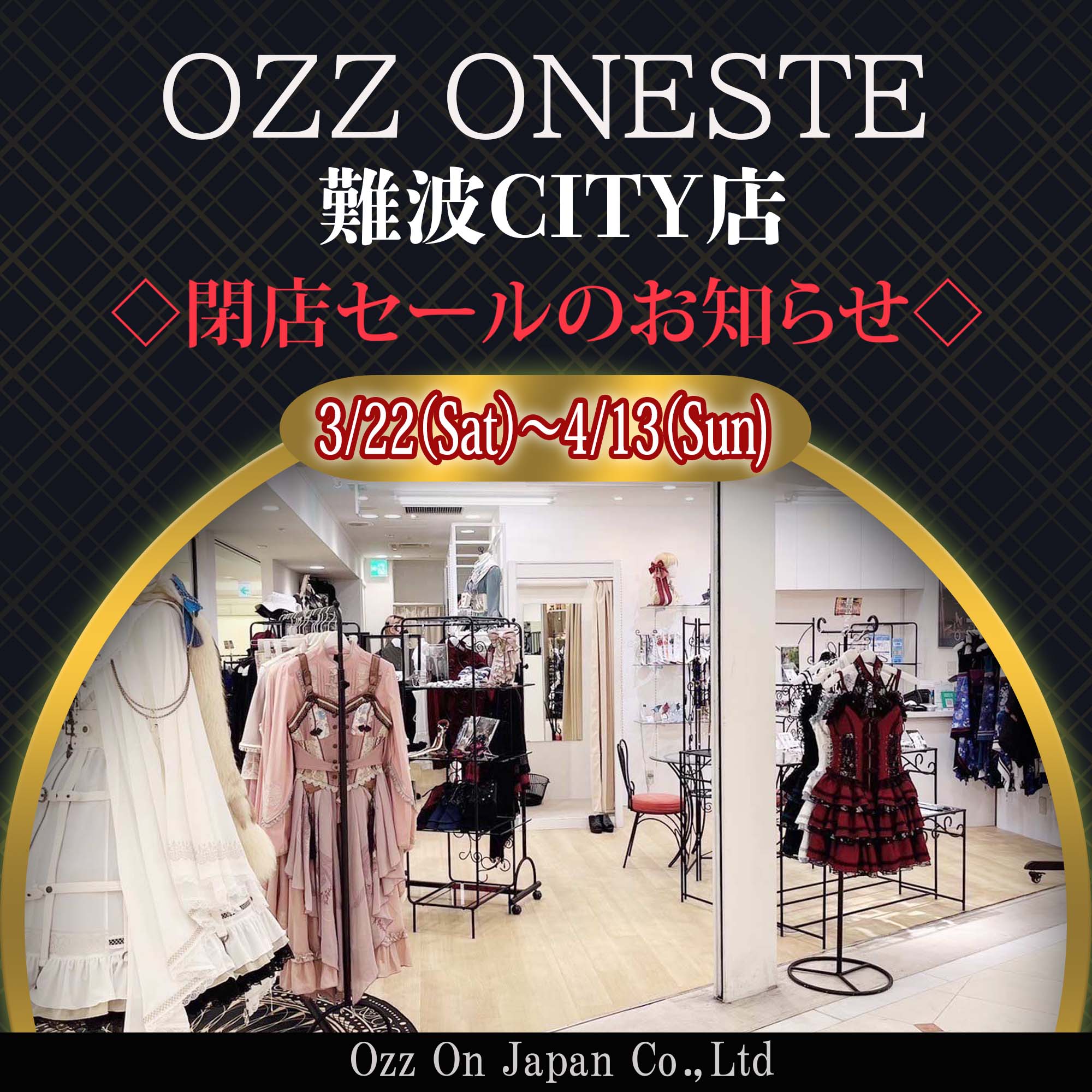 ●閉店セール●閉店セール　ランコム100包 nada-closed_04-480x270.jpg