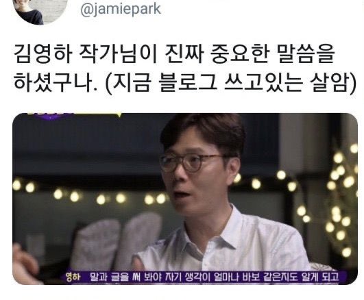 말과 글을 써 봐야 자기 생각이 얼마나 바보 같은지도 알게 되고