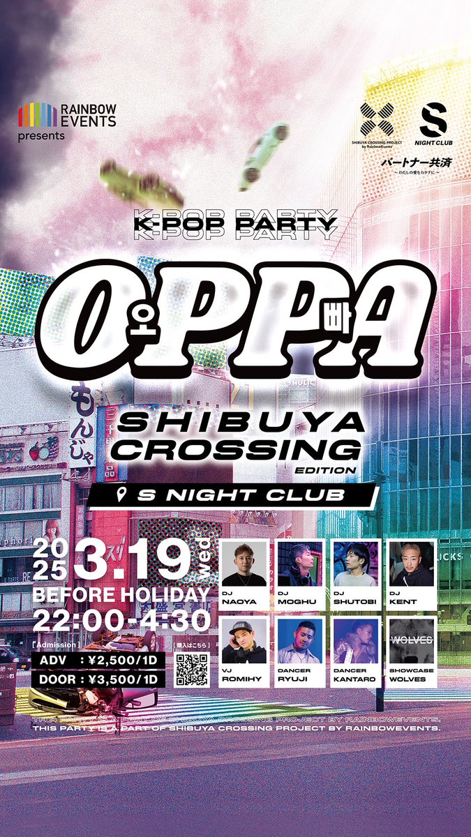 K-POP Party OPPA (@oppa20201107) on Twitter photo 今夜開催‼︎
2025年2回目のOPPAは渋谷のど真ん中で開催🔥
2025.3.19(水・祝前)
22:00-4:30
at S Nightclub
maps.app.goo.gl/4JUhABJk1wkLSd…
エントランスでOPPAのインスタフォローもしくは"OPPAのゲストでシブヤ"というと500円割引になります🈹
お待ちしてます🙆♂️🙆♂️🙆♂️ 今夜開催‼︎
2025年2回目のOPPAは渋谷のど真ん中で開催🔥
2025.3.19(水・祝前)
22:00-4:30
at S Nightclub
maps.app.goo.gl/4JUhABJk1wkLSd…
エントランスでOPPAのインスタフォローもしくは"OPPAのゲストでシブヤ"というと500円割引になります🈹
お待ちしてます🙆♂️🙆♂️🙆♂️