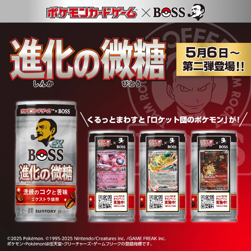 BOSS（ボス＋クラフトボス） on X: 