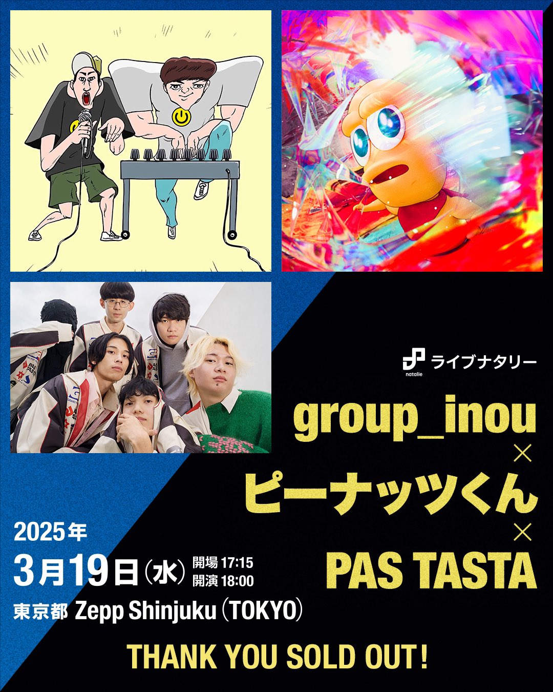 オシャレになりたい！ピーナッツくん🥜 on X: 