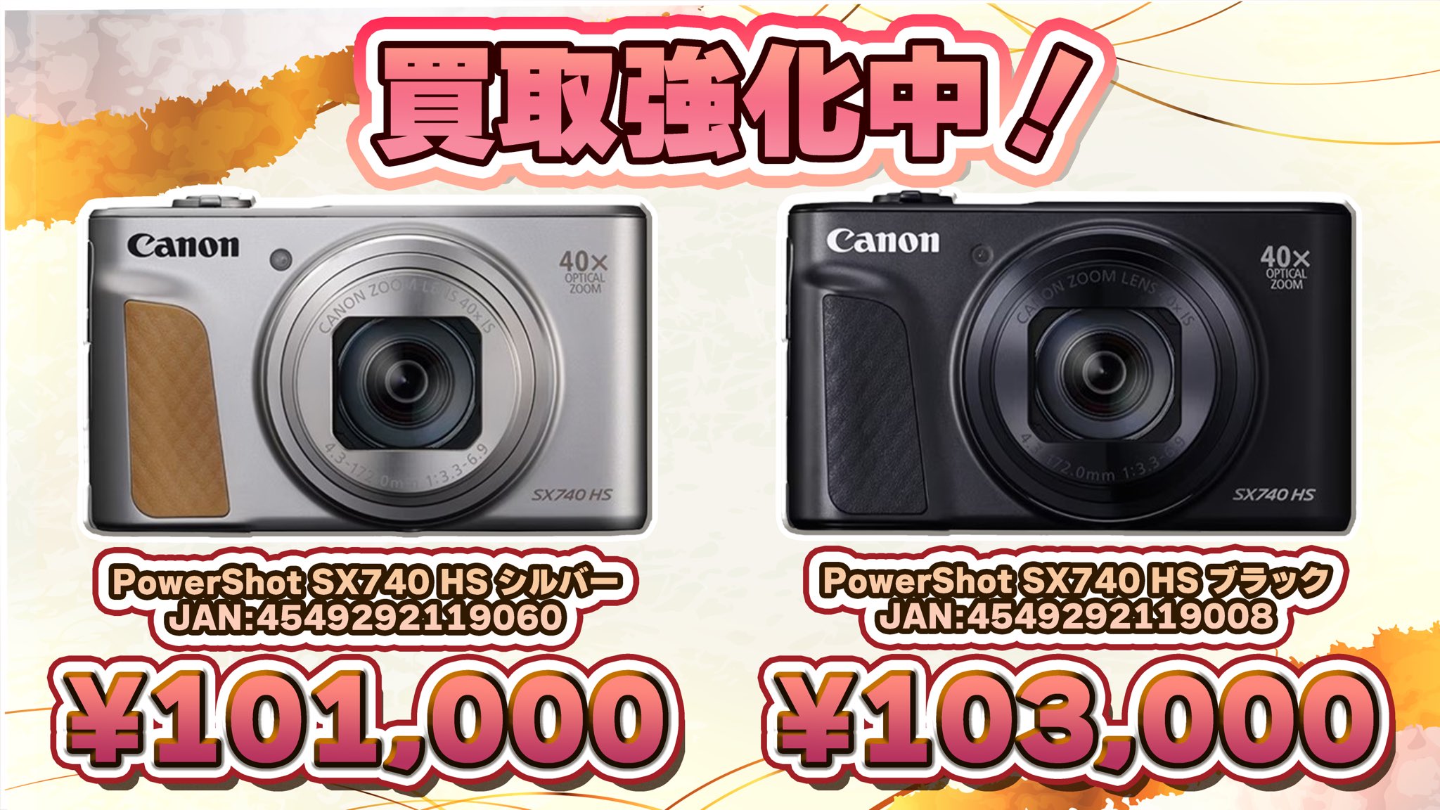 買取ホムラ on X: 