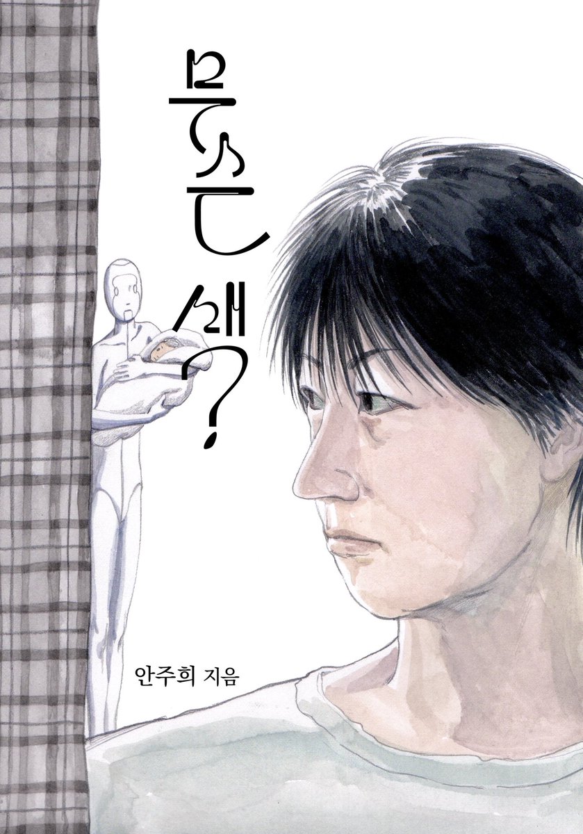 안주희 tweet media