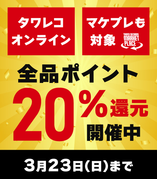 タワーレコード HR/HM (@tower_hrhm) on Twitter photo 【ご予約受付中♪】
#ロニー・ロメロ
『ライヴ・アット・ロック・インペリアム・フェスティヴァル』
現在のヘヴィメタル界を代表するヴォーカリストによるスペインの大型フェスでのステージ模様を収録したライヴ映像作品!
tower.jp/item/6809329?k…
#タワレコHRHM #RonnieRomero
<a href="/TheRonnieRomero/">Ronnie Romero Official</a> 【ご予約受付中♪】
#ロニー・ロメロ
『ライヴ・アット・ロック・インペリアム・フェスティヴァル』
現在のヘヴィメタル界を代表するヴォーカリストによるスペインの大型フェスでのステージ模様を収録したライヴ映像作品!
tower.jp/item/6809329?k…
#タワレコHRHM #RonnieRomero
<a href="/TheRonnieRomero/">Ronnie Romero Official</a>