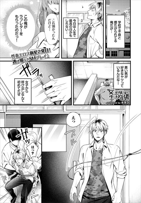 【告知】コミックバベル5月号(3/22)
でエロ漫画描いております!
よろしくおねがいしまーーす!

試し読み
https://t.co/hANOu49goR 