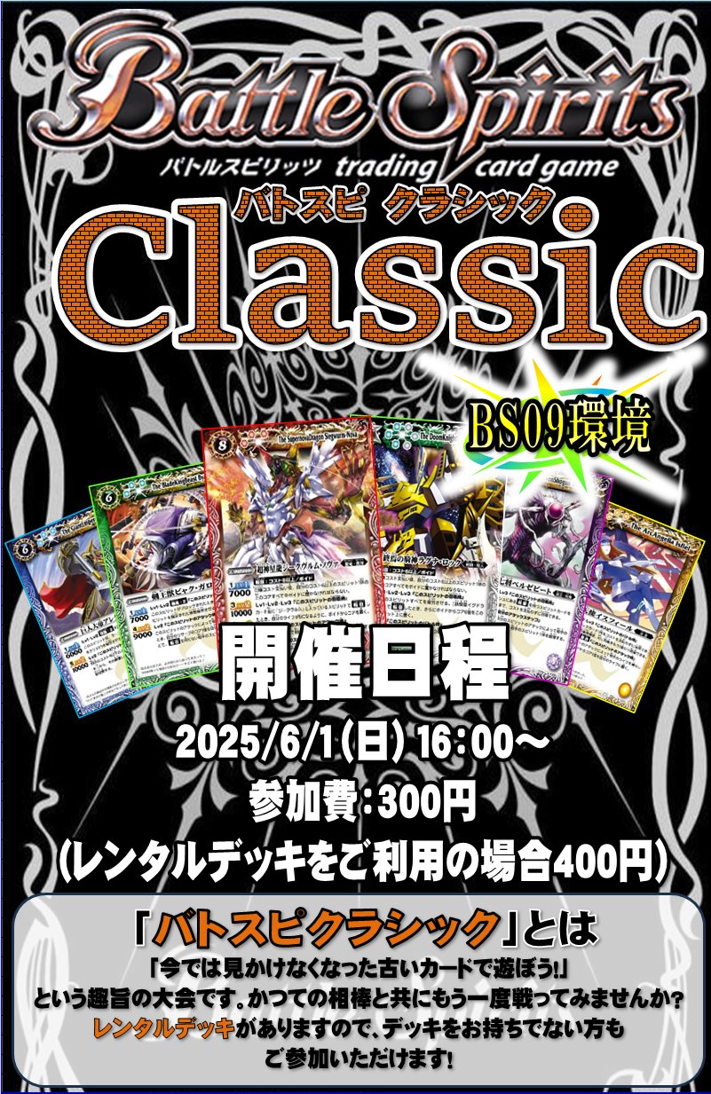 バトスピクラシック　百瀬勇貴　再現デッキ　ファンデッキ　キャラデッキ ホビーステーション名駅2号店 on X: 