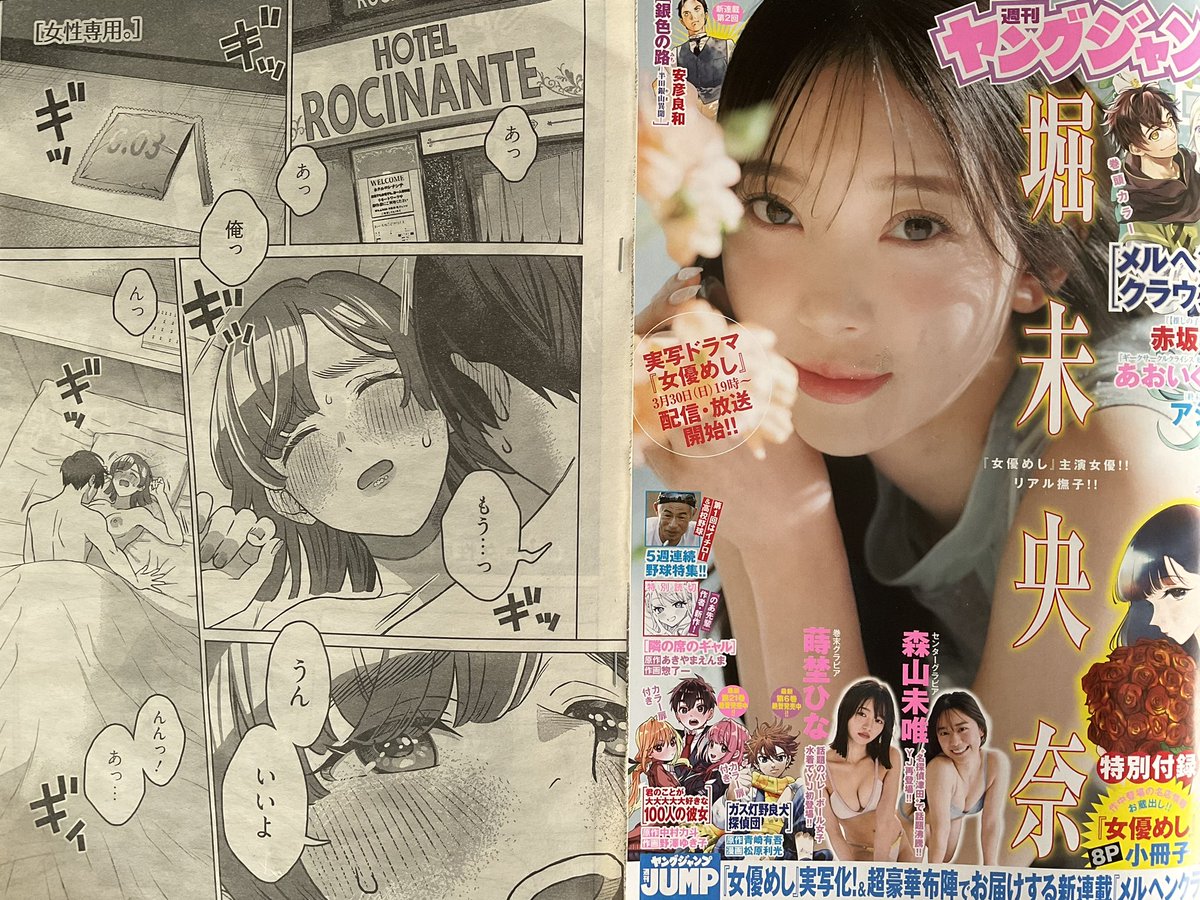 本日発売のヤングジャンプに『女性専用。』最終話掲載されています
2年弱の間貴重な機会を頂きありがとうございました！
また作品をお届けできる機会があれば楽しみに読んで頂けると嬉しいです🙏✨