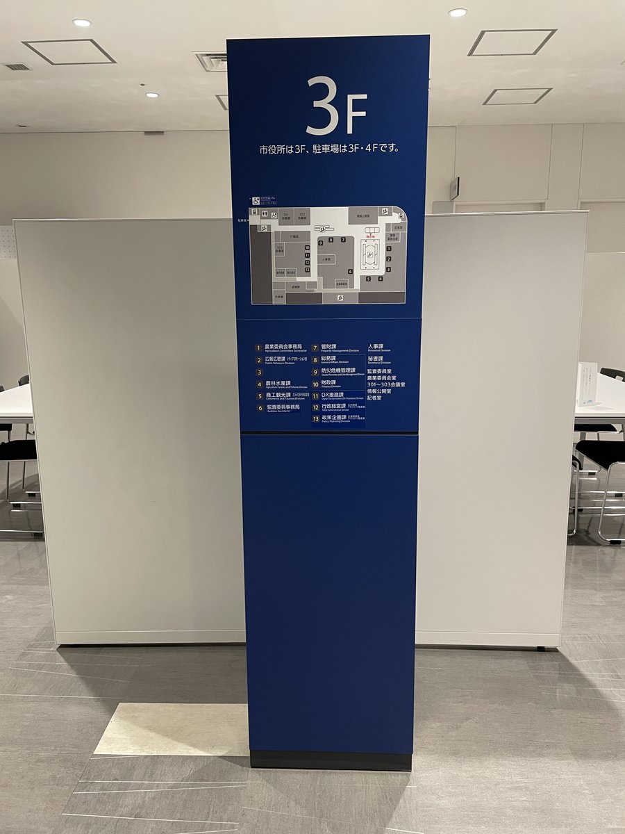 pat_tsuchiura's tweet image. 【お知らせ】
イングラムのマンホールカードの配布場所が変わります!
現在の土浦市役所3F 政策企画課から、
4/1より土浦市役所3F 広報広聴課
シティプロモーション室に変わります!
3F 13窓口→2窓口となります
これまでたくさんのパト愛をありがとうございました🥹♡
引き続き応援お願いします👯♀️