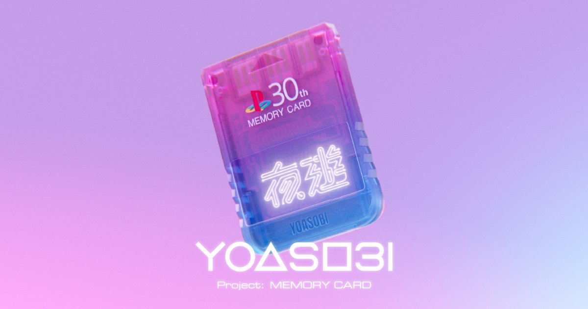YOASOBI_staff's tweet photo. ◤Project: MEMORY CARD◢

YOASOBI新曲「PLAYERS」の原作となる、#記憶を消してもう一度やりたいゲーム のエピソード #MemoryOfPlay を集めたサイトが公開！
セーブされた数多の記憶からどんな楽曲が生まれるのかお楽しみに！
https://t.co/CjvbQECKop

#YOASOBI_PLAYERS
#プレイステーション30周年 https://t.co/31Ysfw5Dfo