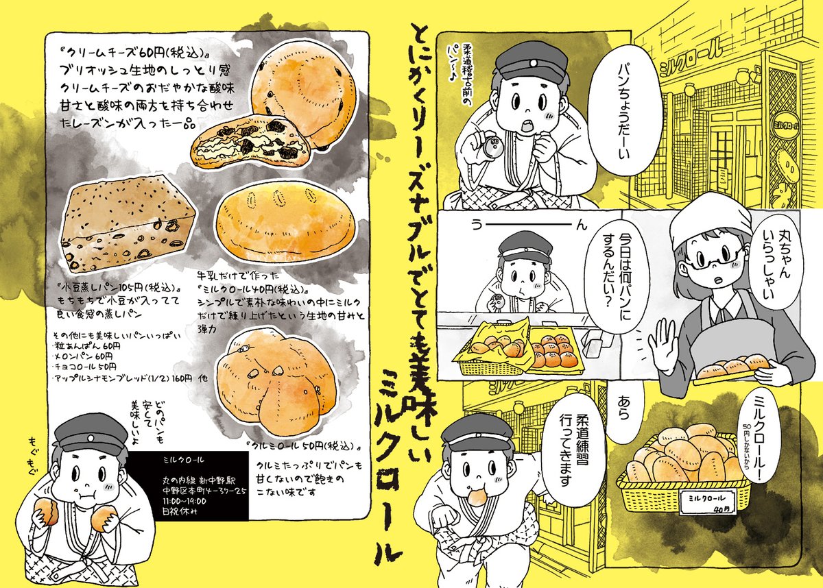 マンガというほどのものではないけども
 #春のマンガ祭り 