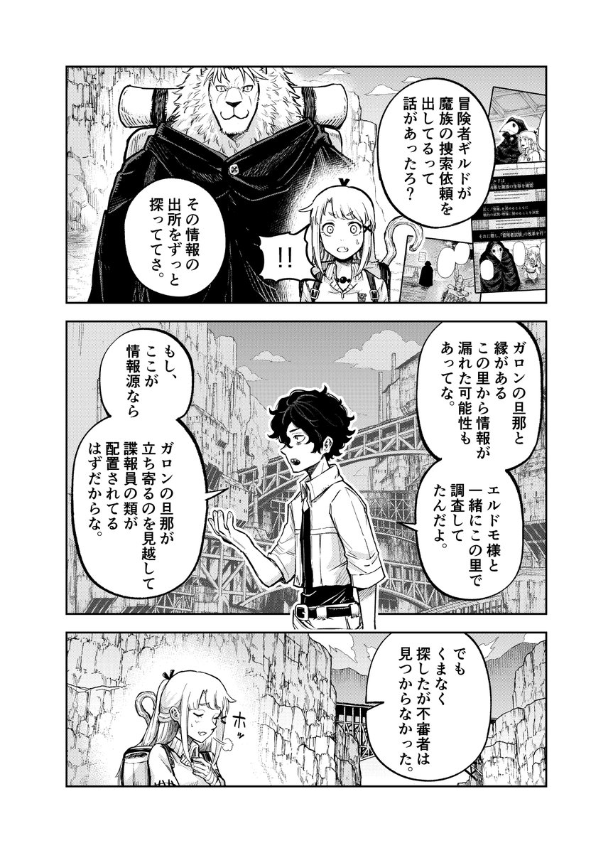 マンガワンで『獣王と薬草』🦁🌿
更新されてます!
よろしくお願いいたします‼️
https://t.co/zE5OKLJgEn 