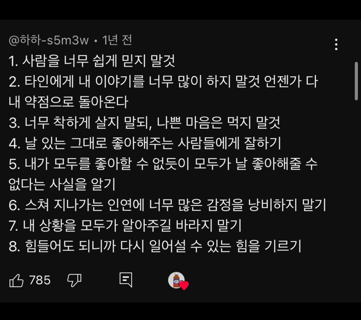 빨리 깨달을수록 좋은 사실들