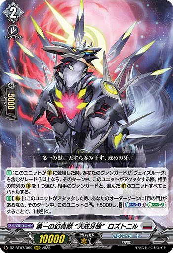 そういえばしれっと名前公開されてましたが第二の幻真獣か蛇で