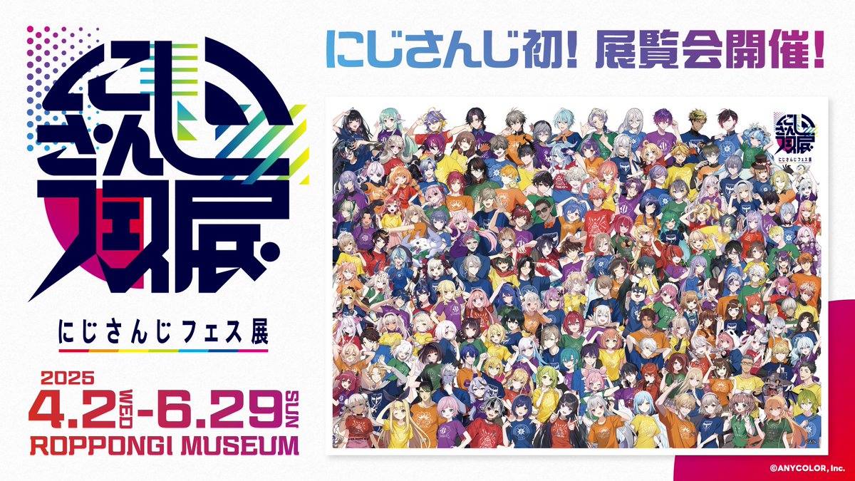 セラフ・ダズルガーデン/イベント・ボイス・グッズ - にじさんじ セラフ・ダズルガーデン/イベント・ボイス・グッズ - にじさんじ
