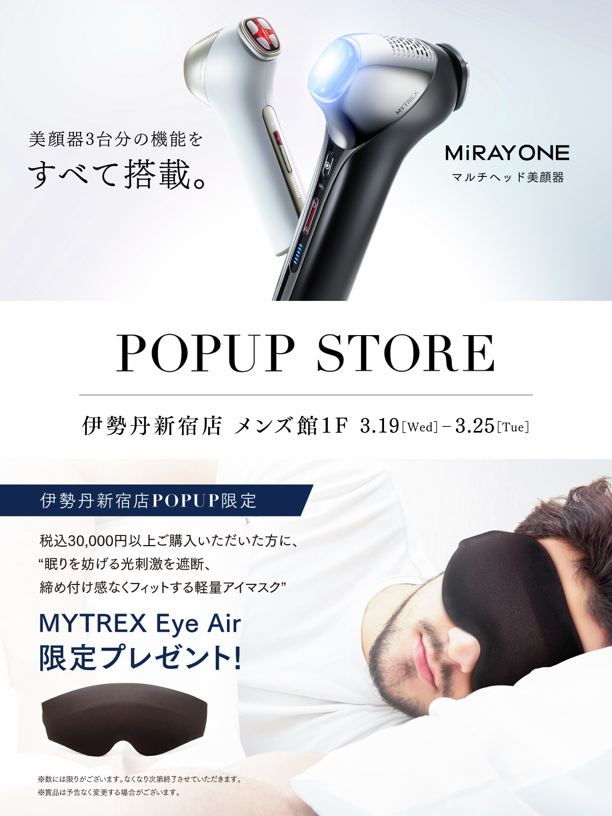MYTREX MiRAY ONブラック美顔器 リフトアップマイトレックス