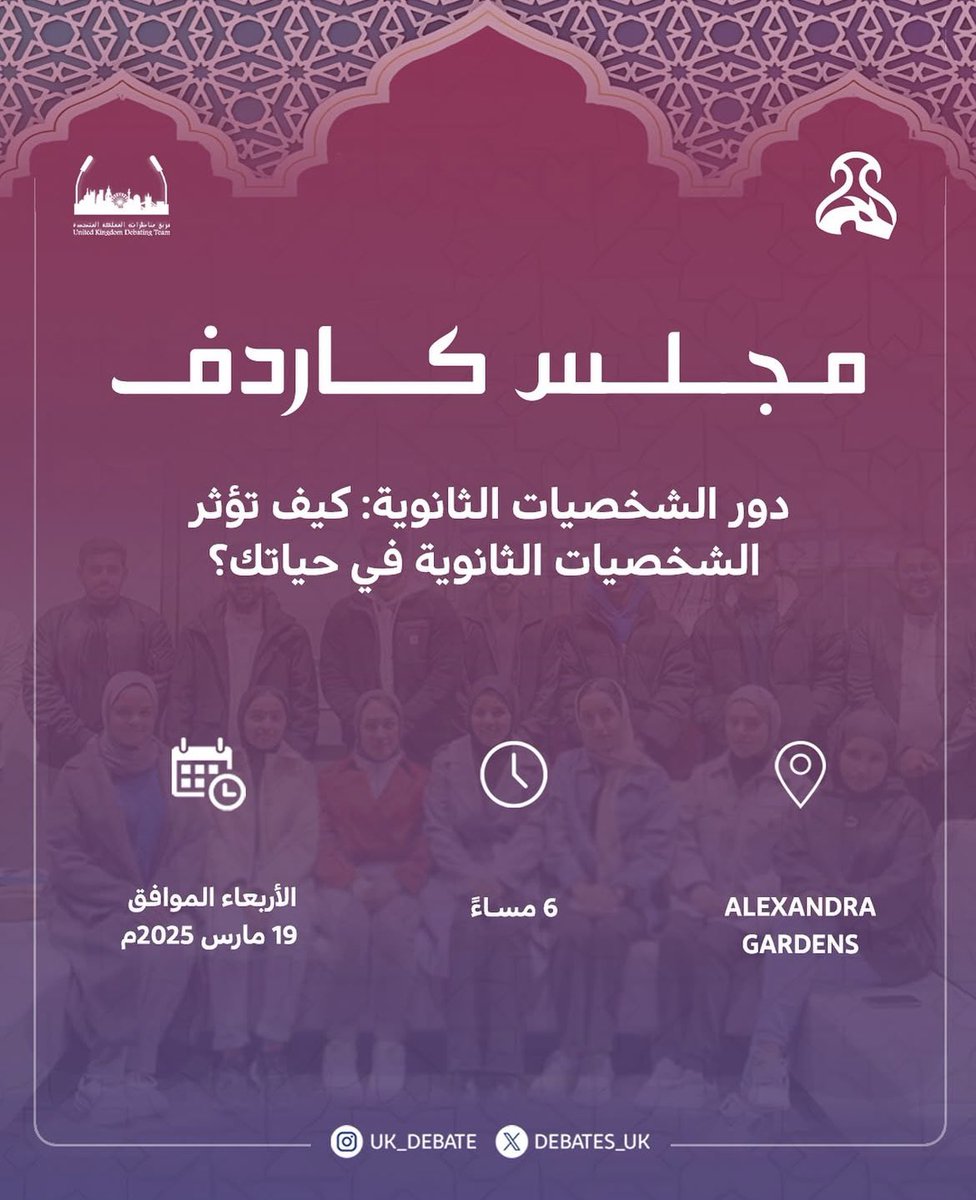 مناظرات المملكة المتحدة tweet media