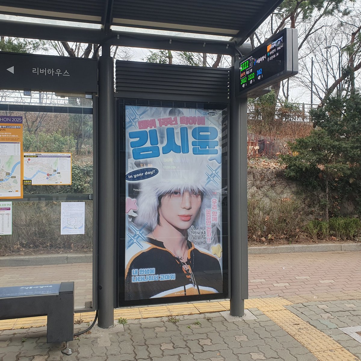 dukplace_AD's tweet photo. #RT + 좋아요❤️ 추첨 한 분에게
스타벅스 아이스 아메리카노 T 드립니다‼️
(당첨자 발표 : 3/26)

나우어데이즈
1주년을 기념하여
버스정류장 광고를 진행합니다❤️

🗓️ 2025. 03.16 ~ 04.14
📍버스정류장 상원 [04188]
👉https://t.co/zmjnoBM0C3

버스쉘터 상품 보러 가기
👉https://t.co/ksgo5TmOum https://t.co/wBVNBXZ6fU