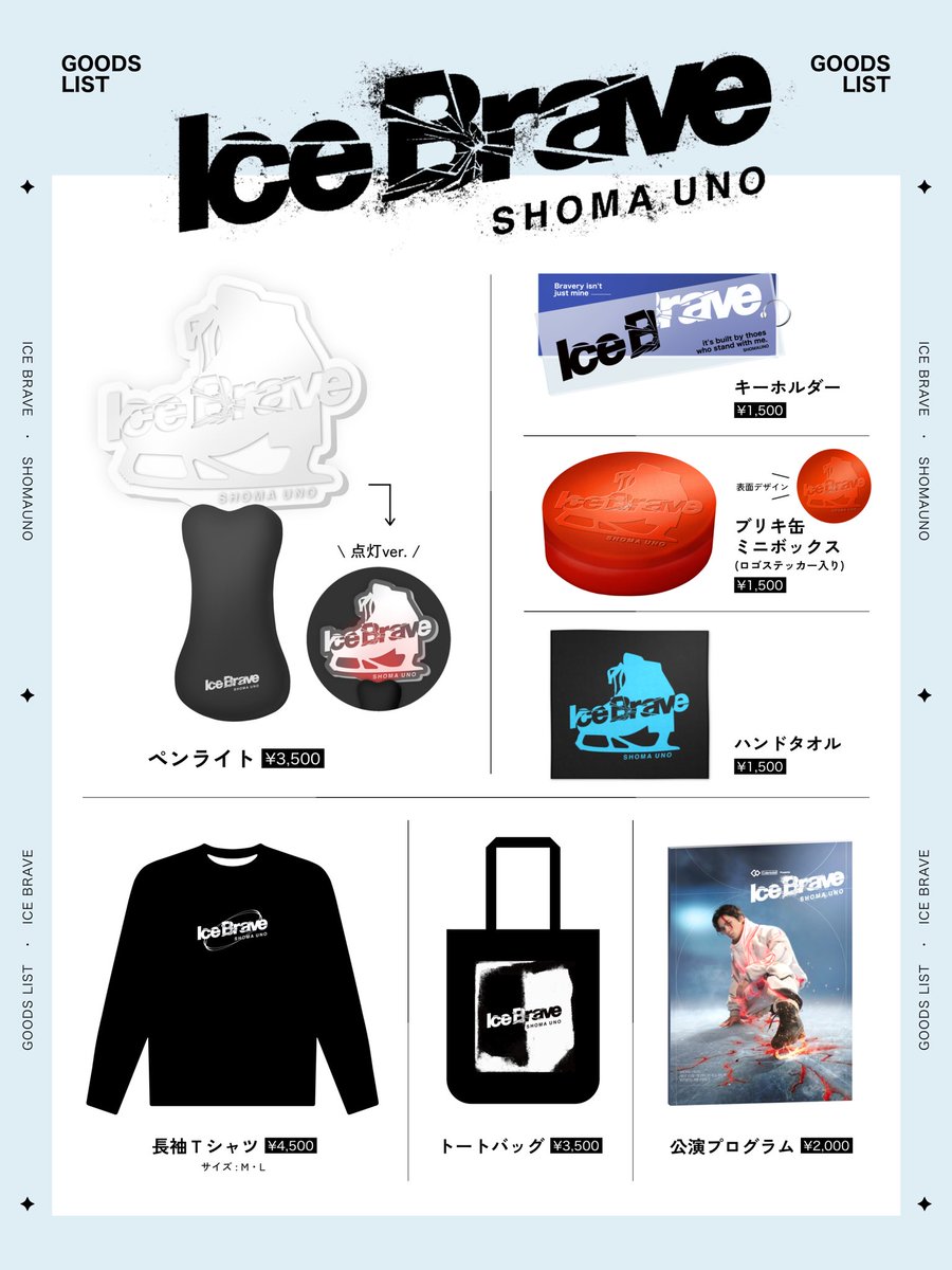 【ki】宇野昌磨グッズセット 宇野昌磨関連グッズ - メルカリ