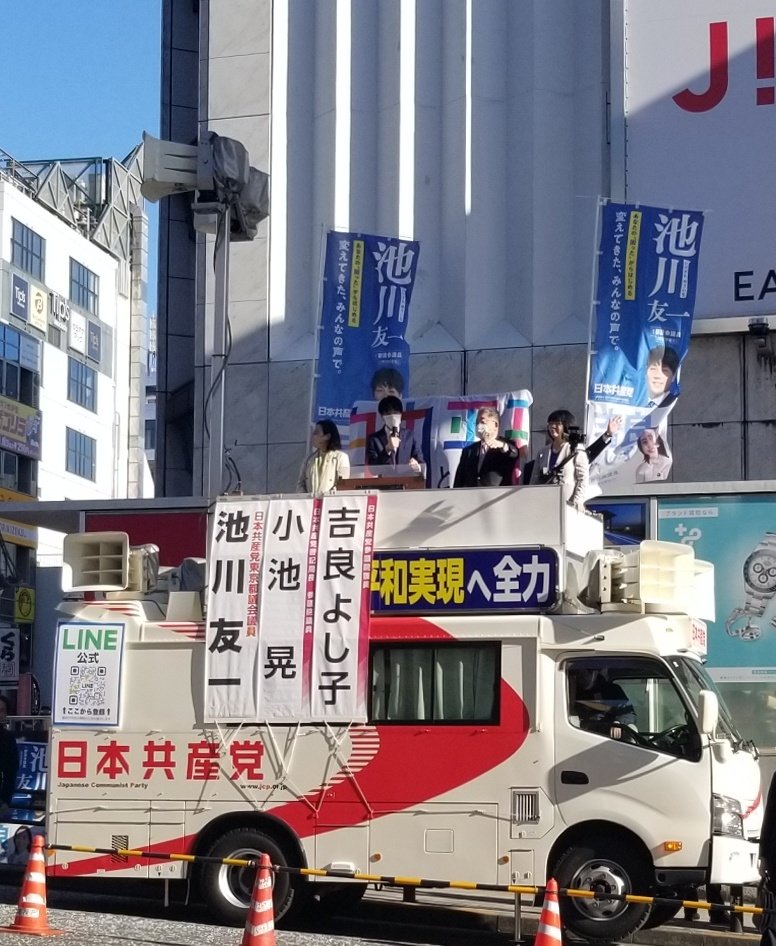 拡声器 - Search / X