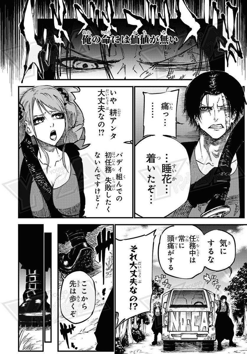 nacano115's tweet image. 読切漫画【TAGAYASU】
添付画像:1〜4p

ヤングエースUP（下記URL）にて
無料で読めます！

web-ace.jp/youngaceup/con…

#漫画が読めるハッシュタグ
#漫画がよめるハッシュタグ
#マンガが読めるハッシュタグ
#ヤングエース
#YAUP
#イラスト
#漫画
#manga
#漫画好きと繋がりたい
#アニメ好きと繋がりたい